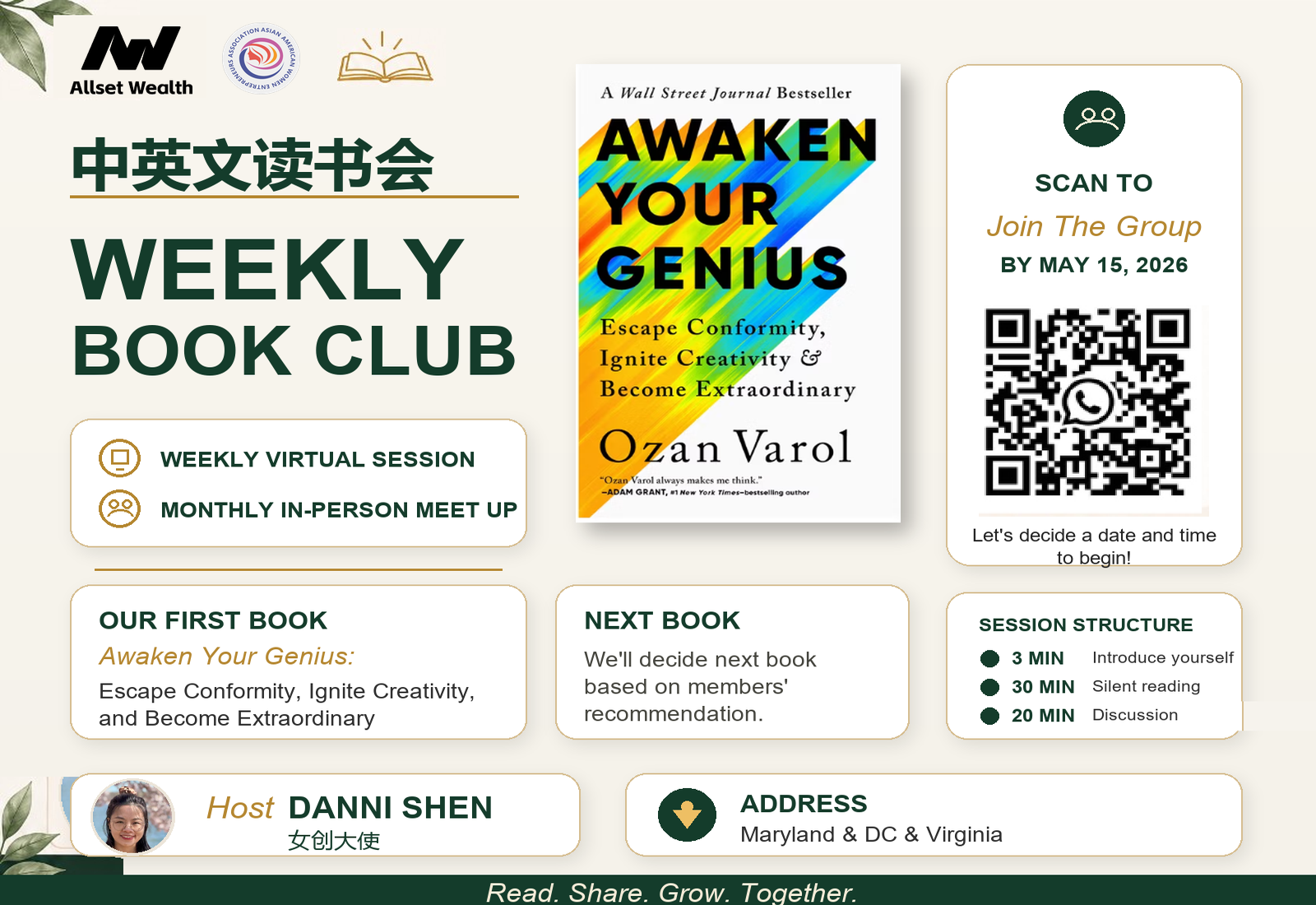 中英文读书会Weekly Book Club