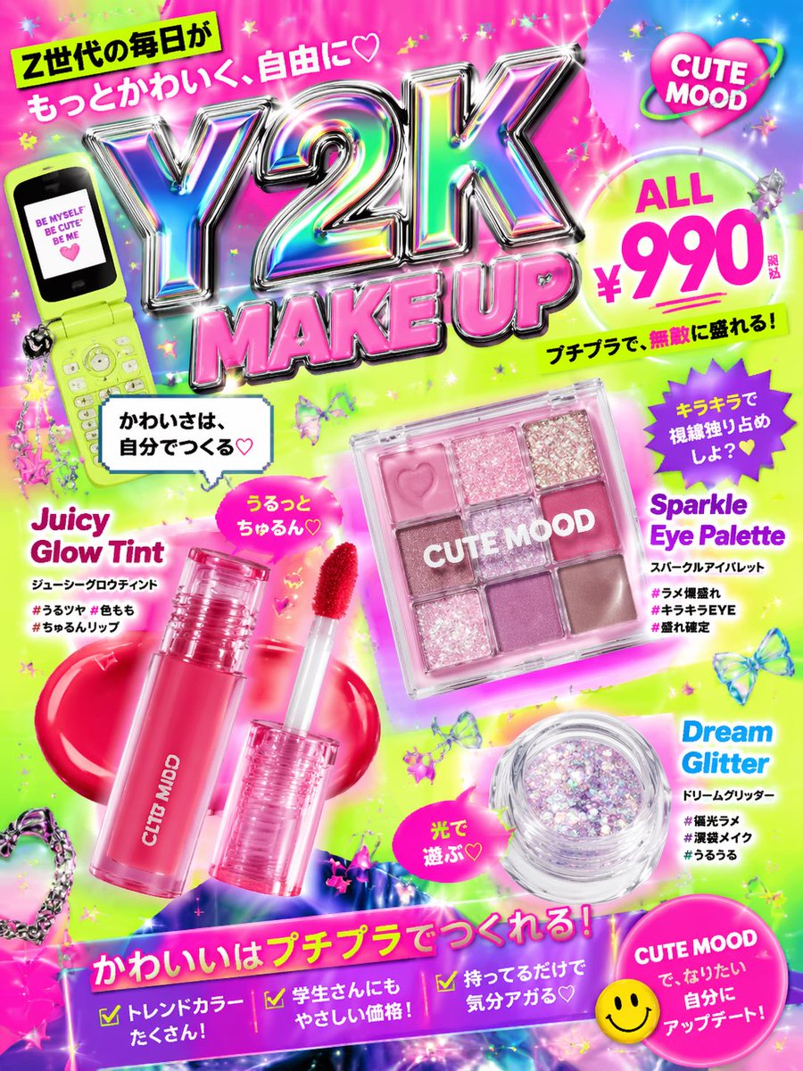 Cute Y2K style affordable cosmetics advertising image designed for Gen Z. Using vibrant color schem…