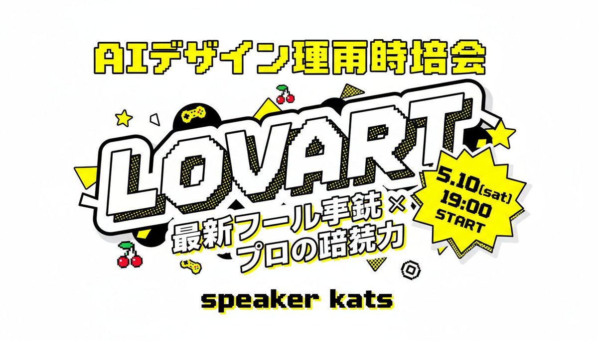 YouTube Thumbnail - Retro Japanese Lovart Event Poster