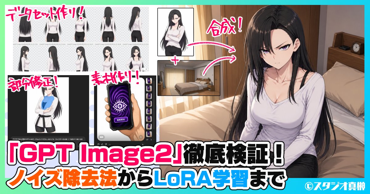 YouTube Thumbnail - Japanese GPT Image2 Thumbnail