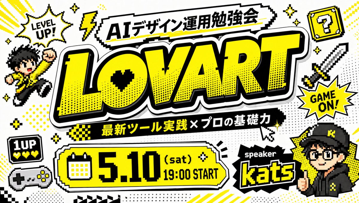 YouTube Thumbnail - Retro Game Style Japanese Event Banner