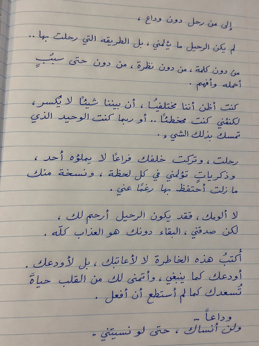 Handwritten Realistic Letter