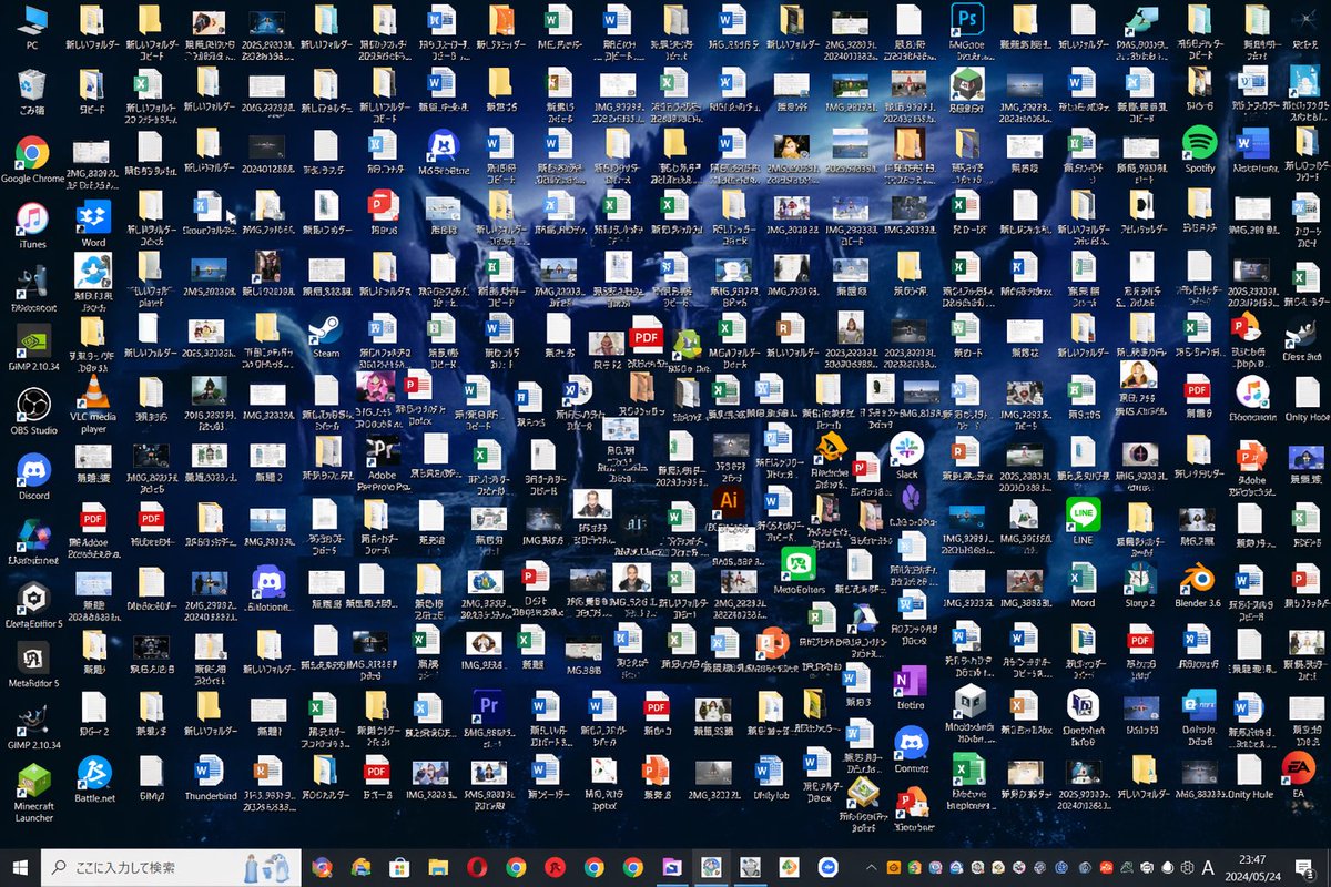 Hopelessly Cluttered Desktop Screen