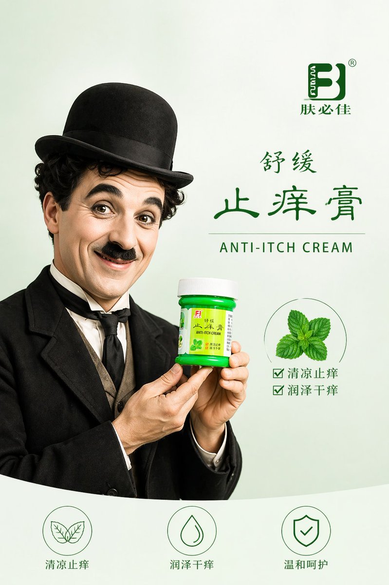 Minimal Anti-Itch Cream Poster
