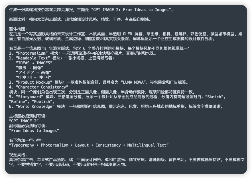 Chinese Prompt Sheet for GPT IMAGE 2