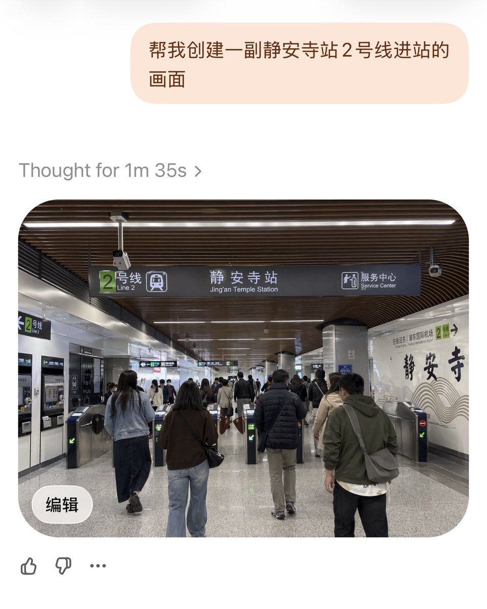 Jing'an Temple Line 2 Station Entrance