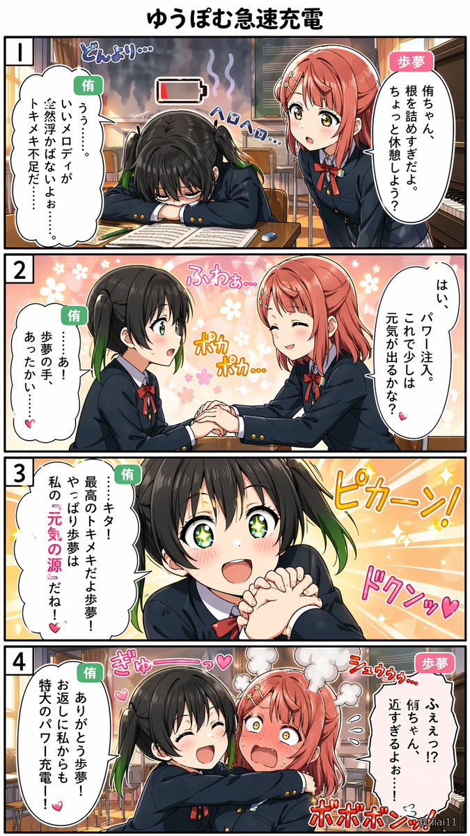 4-Panel Yuri School Manga