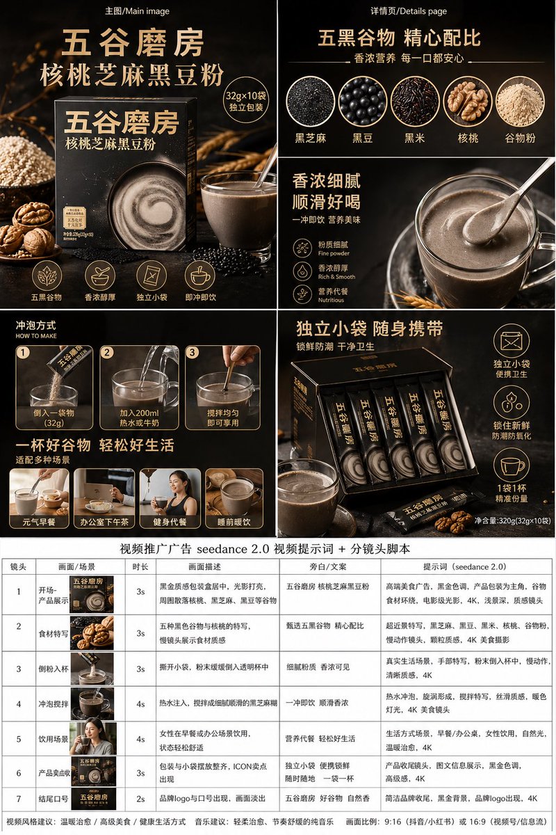 Premium Grain Powder Ad Board