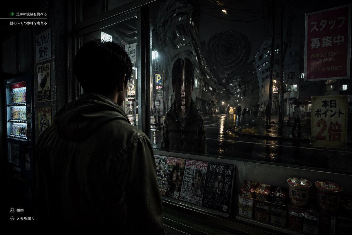 Japanese Horror Game Street Reflection