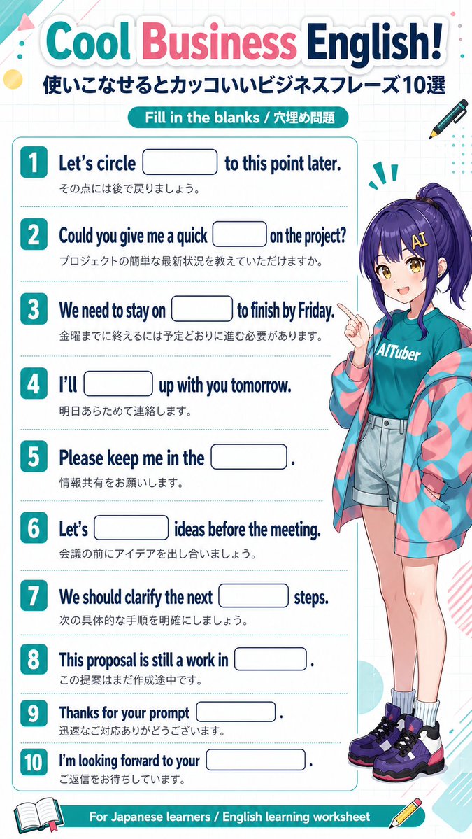 Anime Business English Worksheet
