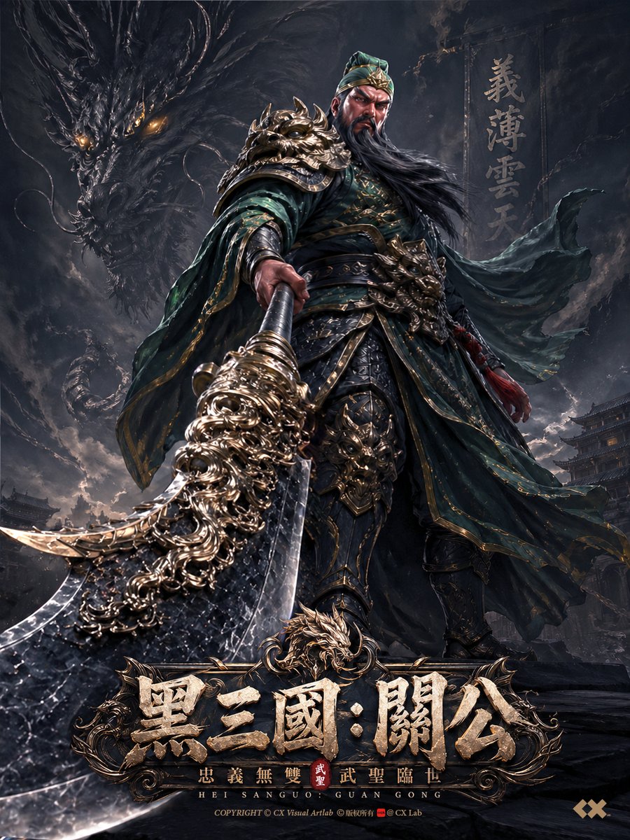 Black Myth Style Guan Yu