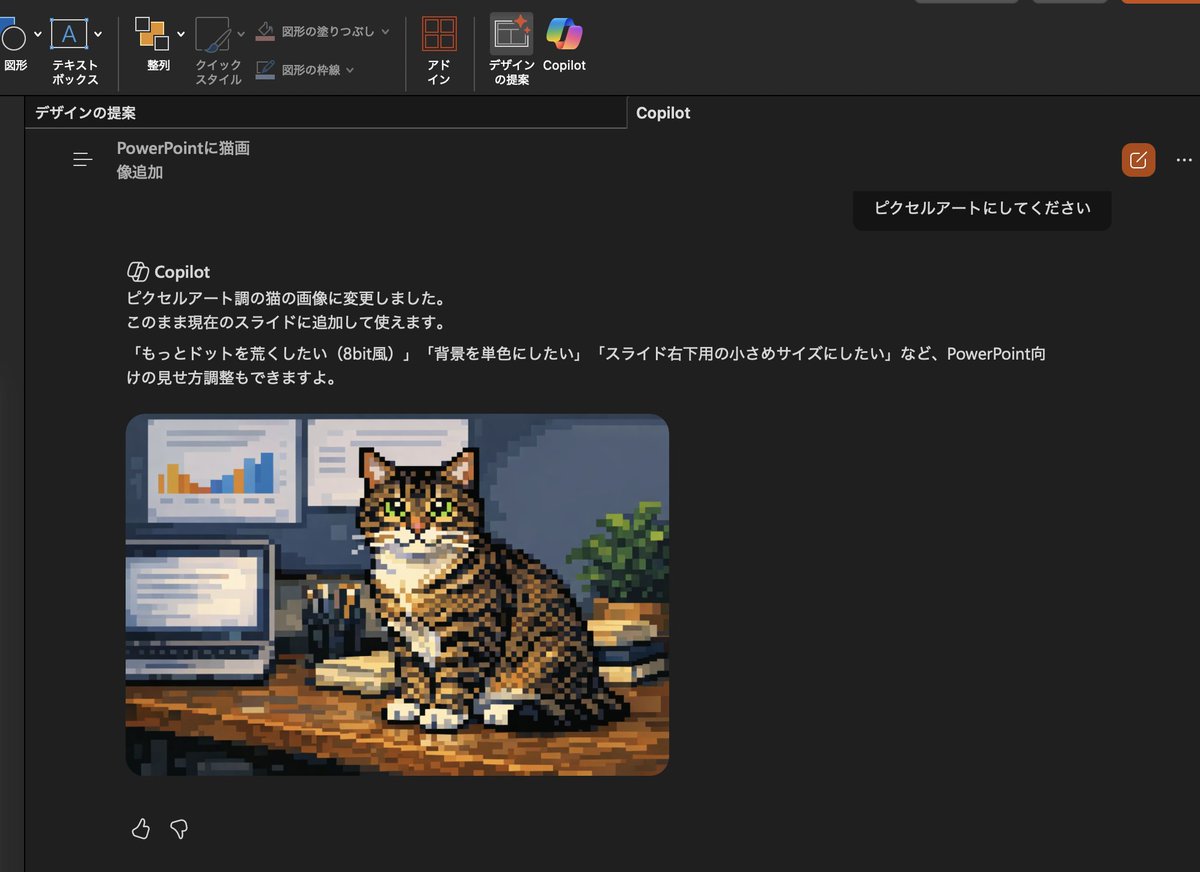 Convert Copilot cat image to pixel art
