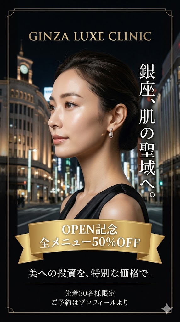 Luxury Ginza Clinic Ad