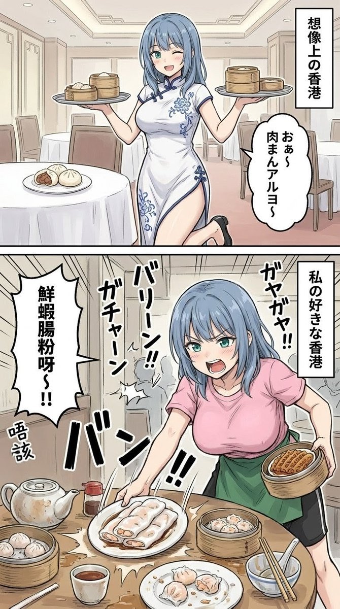 Two-Panel Hong Kong Dim Sum Manga