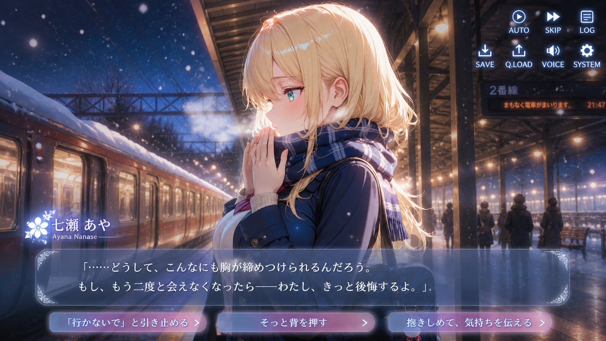 Snowy Station Visual Novel Scene