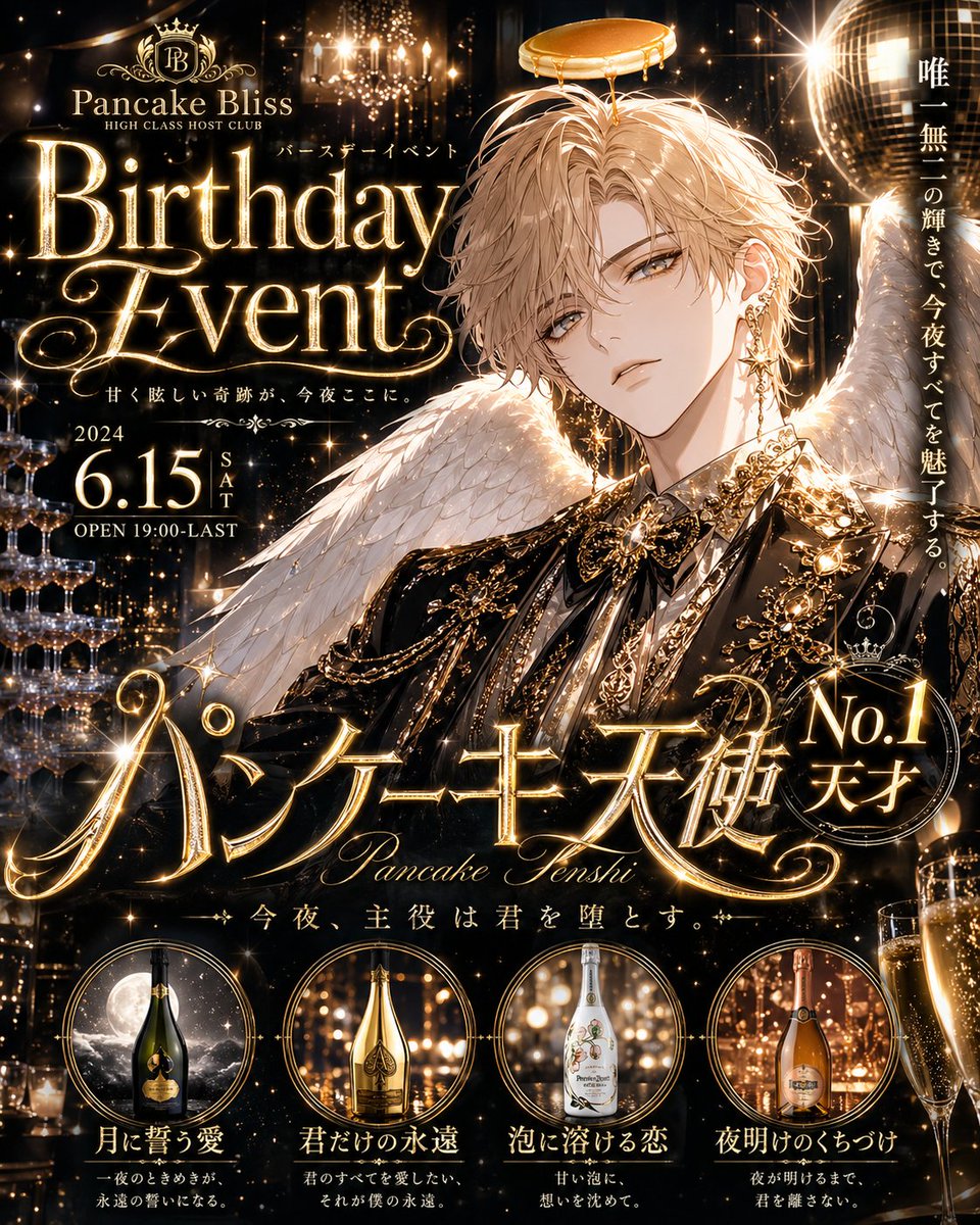 Glittering Host Club Birthday Event Poster