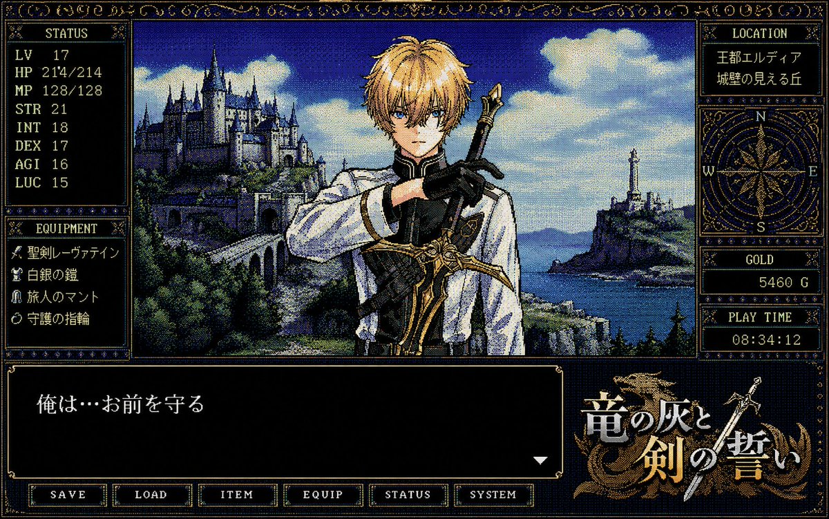 Retro PC-98 Fantasy RPG UI