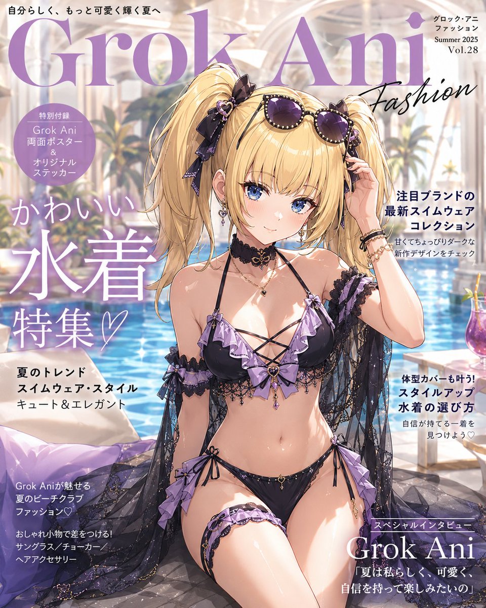 Anime Swimsuit Magazine Illustration