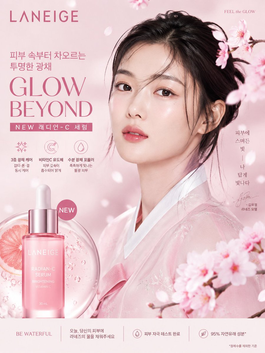 Korean Luxury Beauty Brand Poster