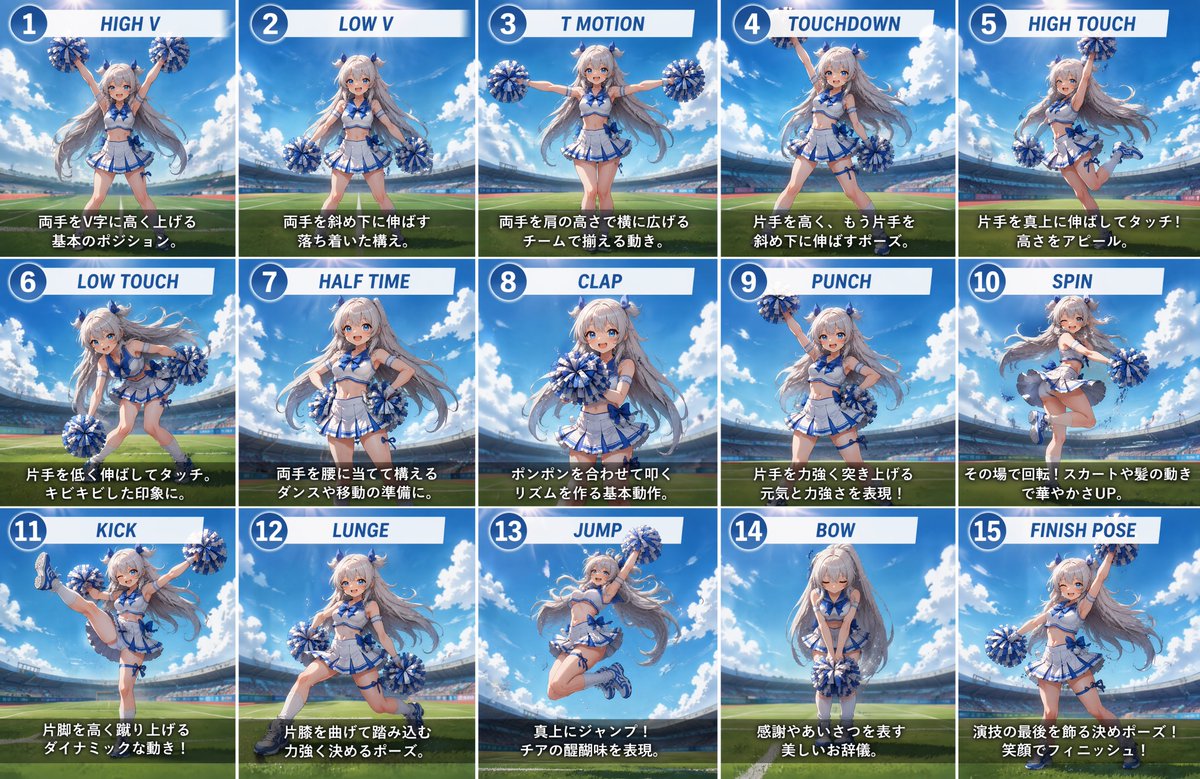 Anime Cheerleader Pose Sheet