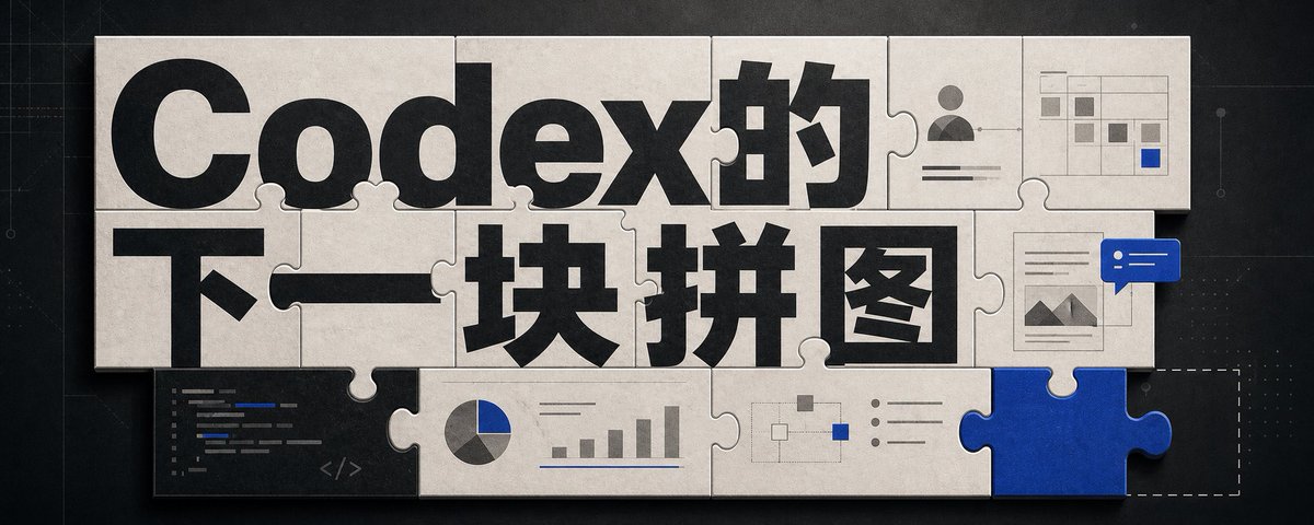 Codex Jigsaw Puzzle Tech Banner