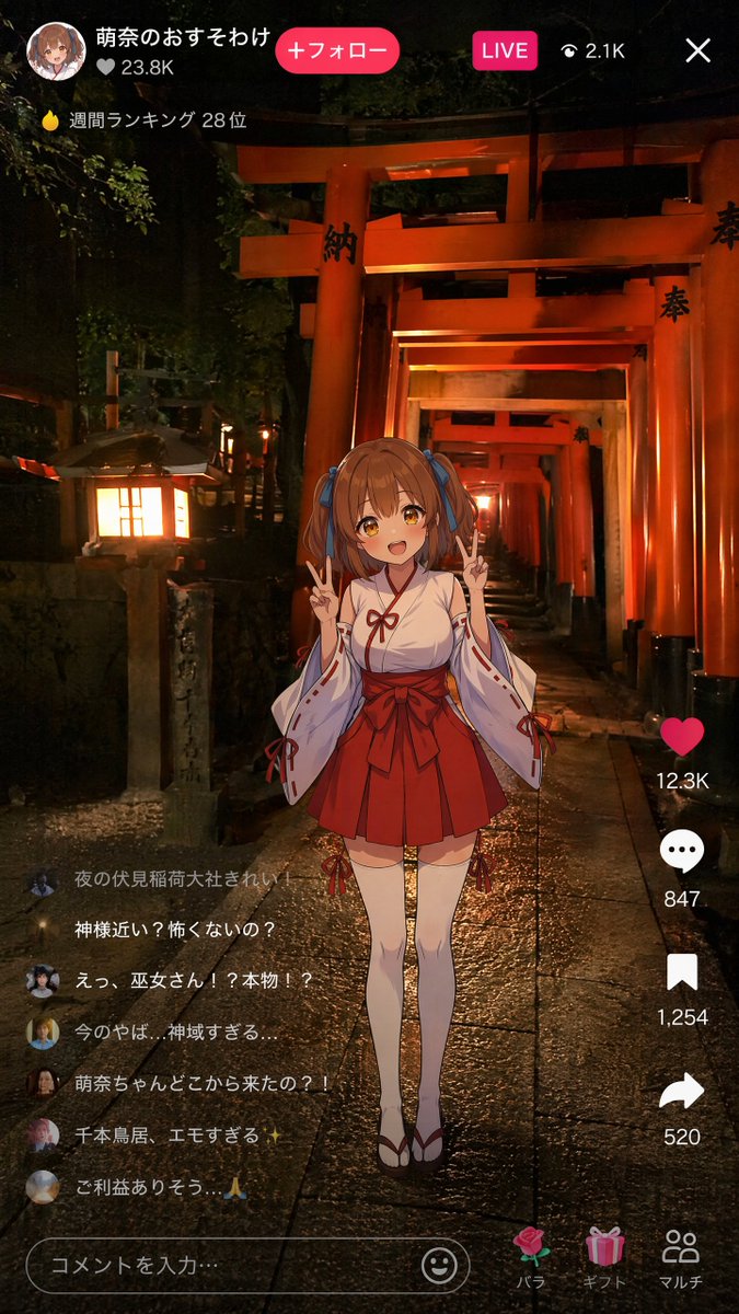 Anime Miko Night Shrine Livestream