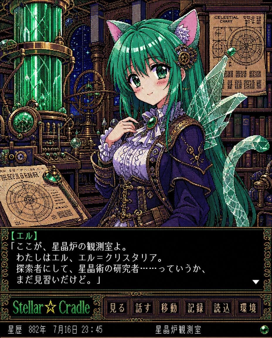 Retro Crystal Observatory Visual Novel