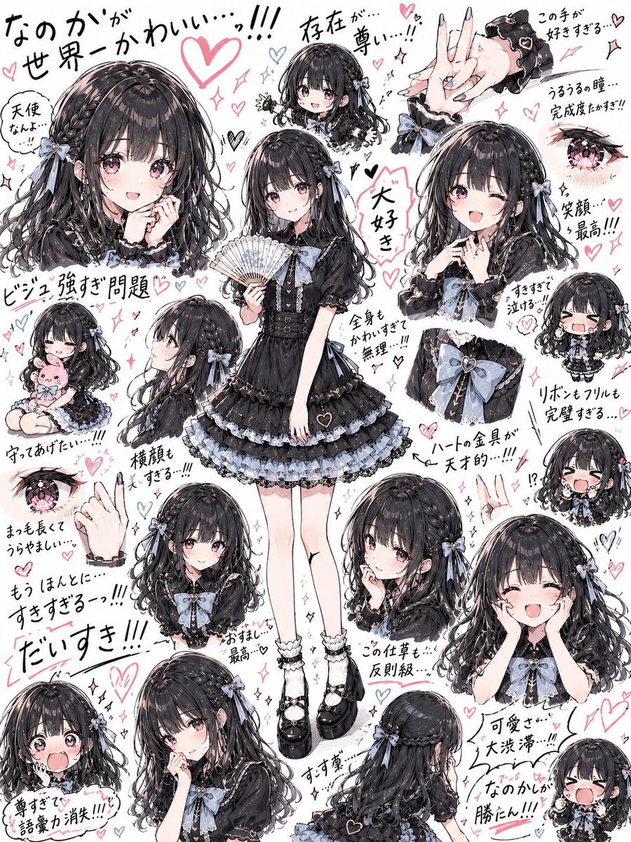 Gothic Lolita Fan Character Sheet