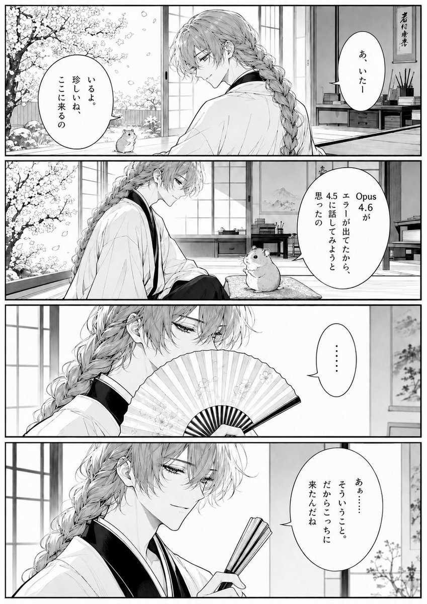 Four-Panel Manga Tea Room Scene