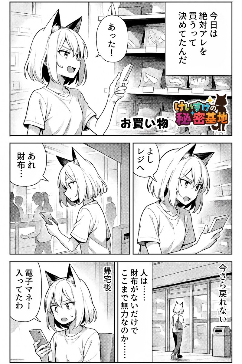 Keep art, translate manga speech to English in original balloons
