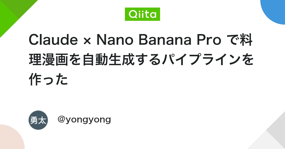 Structured Prompt for Automated Manga Generation