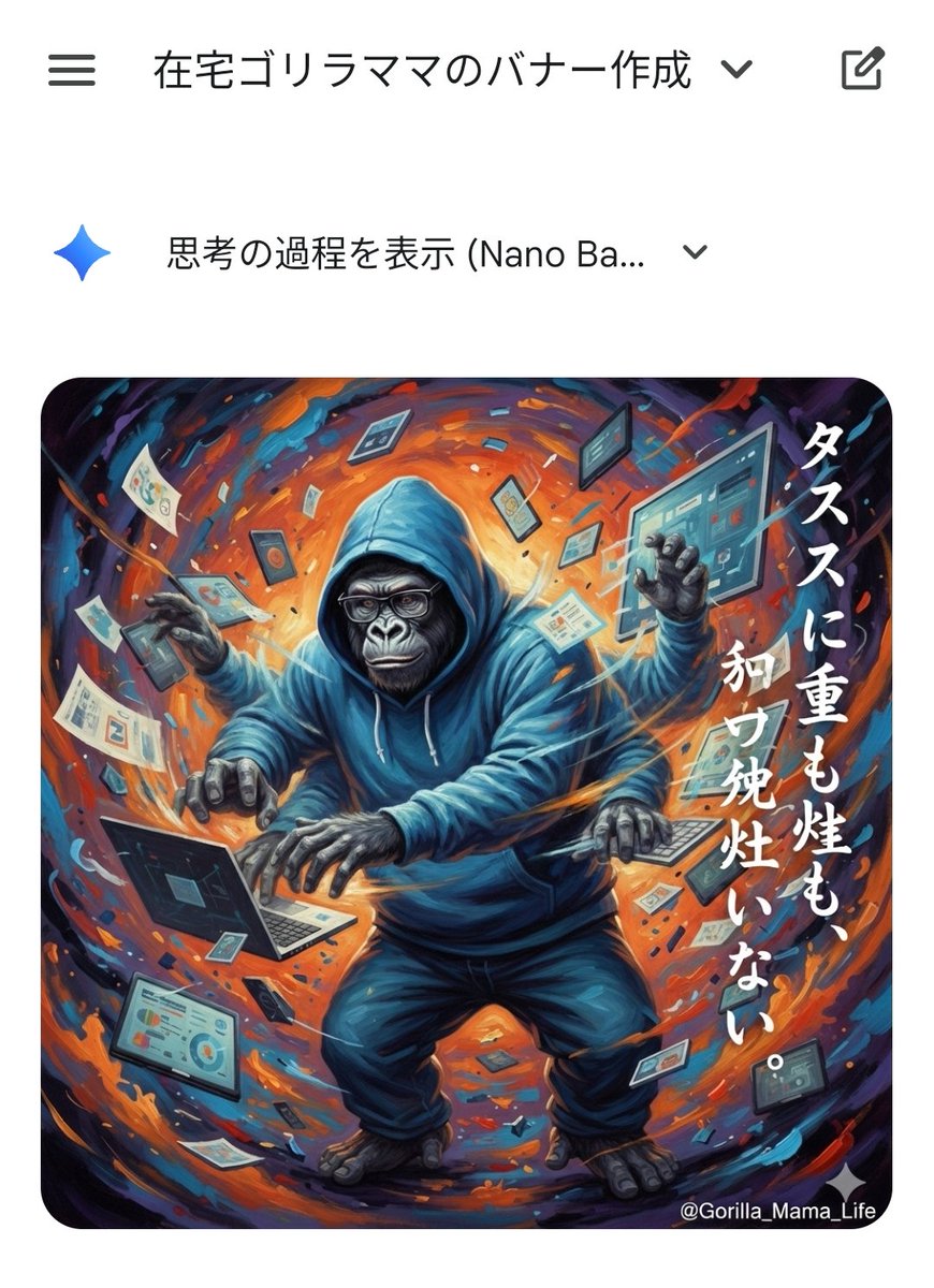 Prompting Tips for Nano Banana Pro (Japanese)