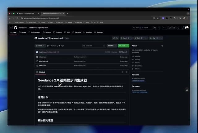 Seedance technical quality prompt optimization